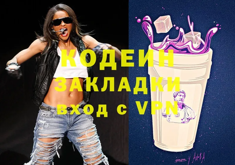 Codein Purple Drank  Гвардейск 