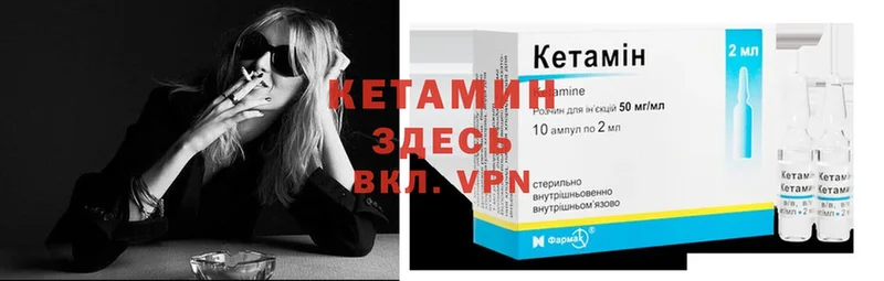 Кетамин ketamine  Гвардейск 