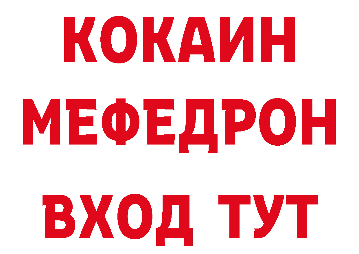 Продажа наркотиков сайты даркнета состав Гвардейск