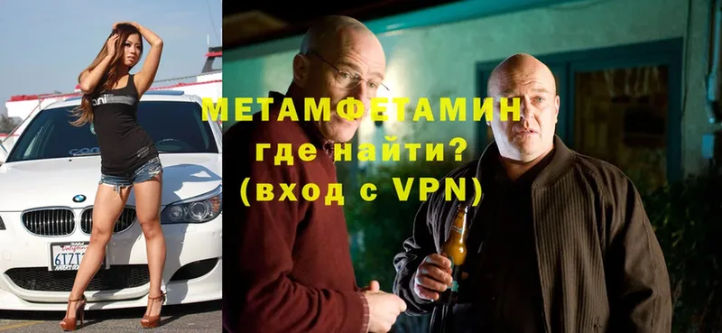 мега вход  Гвардейск  Метамфетамин Methamphetamine 